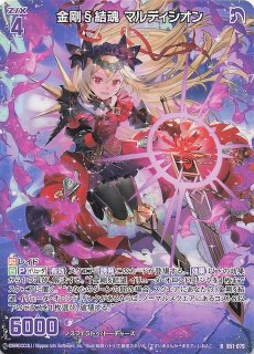 再録R】金剛§結望 イリューダ・オロンド IG03-063 - マナソース