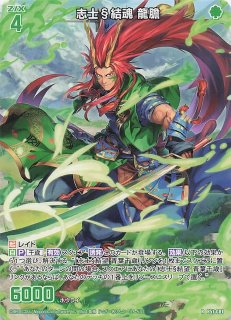 エンチャントレガリア OSR】尾丸ポルカ hBP05-003 - マナソース