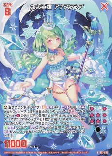 まとめ売り Z/X 撃砕旋風フィーユ 虹ホロ シークレット