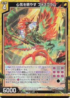 ホログラム 邪竜vs聖竜vs六神竜 R】大天竜醒テオゴニアス E34