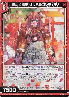 ムニキスゼロ R】テレパス超エネルギー 079/080 - マナソース