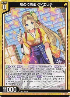 カートン購入特典 PR】“ミライへの伝言”葵 DC3/WE40-P005