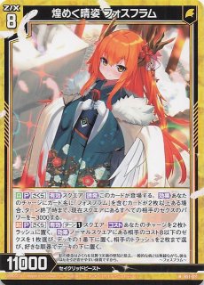 ゼクス51弾新カード情報紹介「明日ありと思う心の仇桜 ネイ」他5