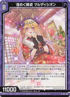 煌めく晴姿 イース プロモ 2枚