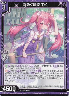 煌めく晴姿 イース プロモ 2枚