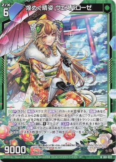 再録R】『厄災』の蛇竜 ヤトノカミ E46-067 - マナソース