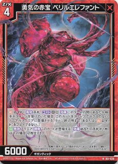Z/X 爆勇合体 G・ダームスタチウムM SEC 4枚 R+】爆勇合体 G・ダームスタチウムM B49-052 - マナソース