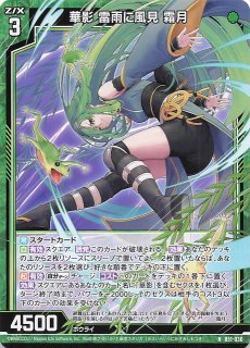 N】桜色スマイル 迦陵頻伽 IG10-001 - マナソース