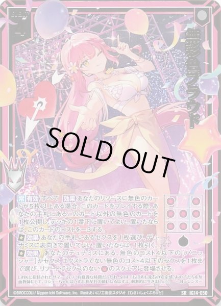 画像1: 【SR】無彩色プラウド　IG14-050 (1)