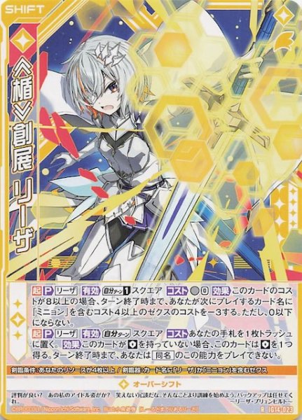 画像1: 【R】≪楯≫創展 リーザ　IG14-023 (1)