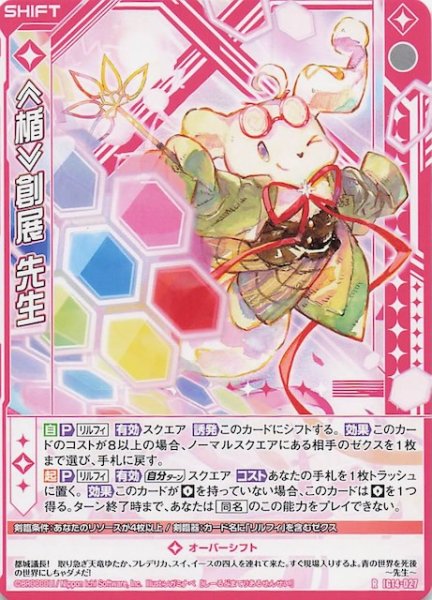 画像1: 【R】≪楯≫創展 先生　IG14-027 (1)