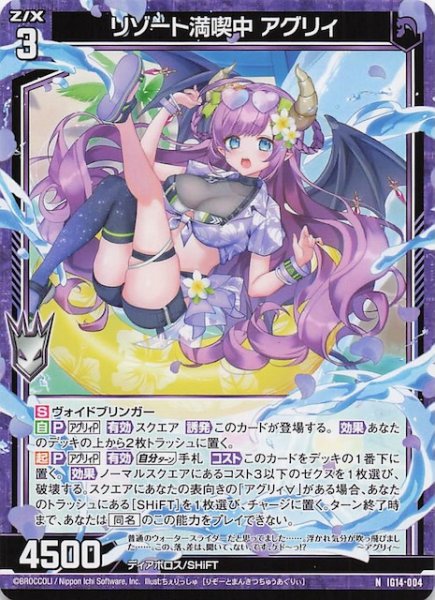 画像1: 【N】リゾート満喫中 アグリィ　IG14-004 (1)