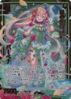 ユニアリ 篠澤広 SR P 星2 ユニオンアリーナ ユニアリ 篠澤広 SR P 星2 ユニオンアリーナ - メルカリ