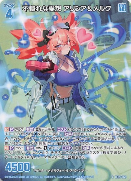 画像1: 【再録R】不慣れな愛想 アリシア＆メルク　IG09-063 (1)