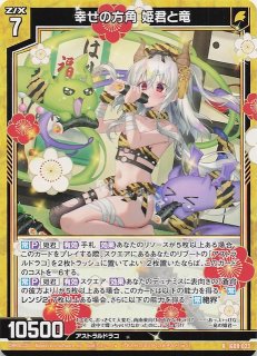 SR】 スターリーブレイド リゲル B50-059 - マナソース