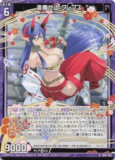 To LOVEる-とらぶる- Memory of Heroines SR】古手川 唯 UA45BT/TLR-1