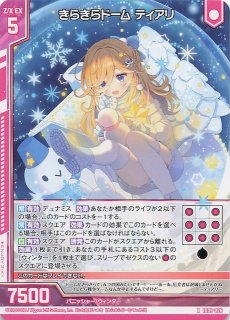 R】幸せの方角 姫君と竜 IG09-023 - マナソース