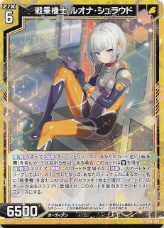 再録R】響歌§継承 弓弦羽ミサキ IG03-062 - マナソース