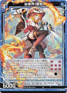R】フィアースタイル リゲル IG09-022 - マナソース