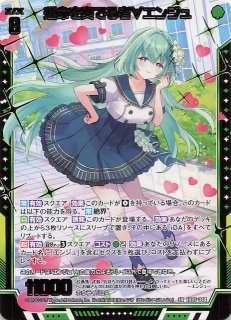 SSR】枢要大罪“嫉妬” レヴィアタン B51-073 - マナソース