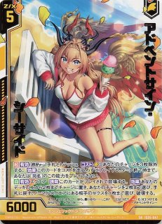R+】重なる心音 バーナベ＆ロゼット IG05-036 - マナソース