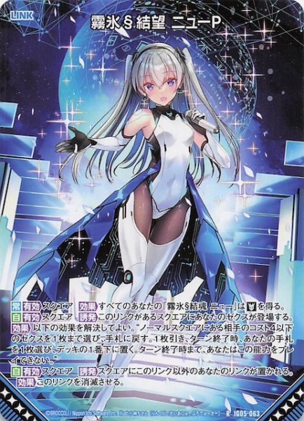 画像1: 【再録R】霧氷§結望 ニューP　IG05-063 (1)