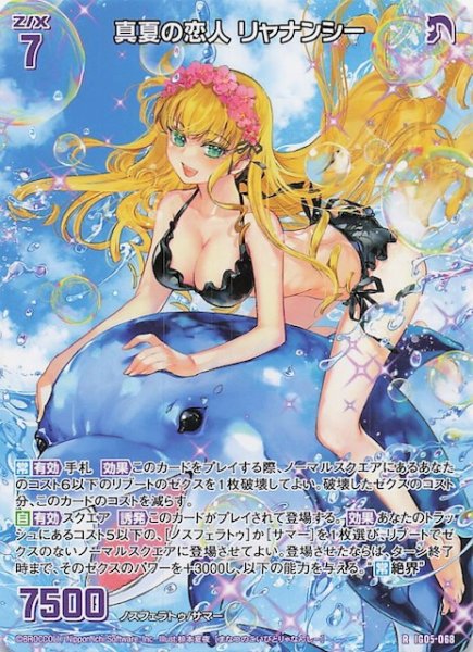 画像1: 【再録R】真夏の恋人 リャナンシー　IG05-068 (1)