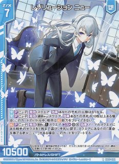 R】レゾリューション プリズム IG05-021 - マナソース