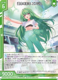 SR】双鏡創成 イース IG11-044 - マナソース