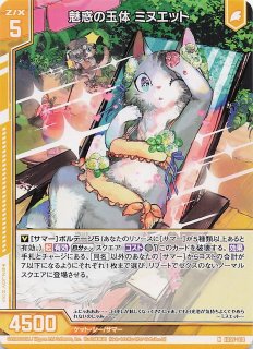 SSR】上柚木綾瀬∀ IG01-058 - マナソース