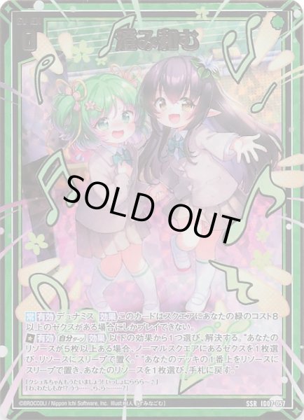 画像1: 【SSR】澄み和む　IG07-057 (1)