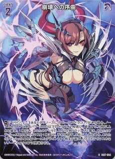 再録R】蒼穹の彼方より IG09-064 - マナソース