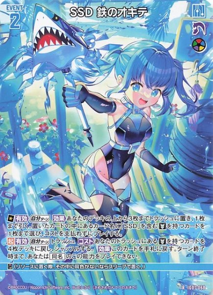 画像1: 【再録R】SSD 鉄のオキテ　IG07-068 (1)