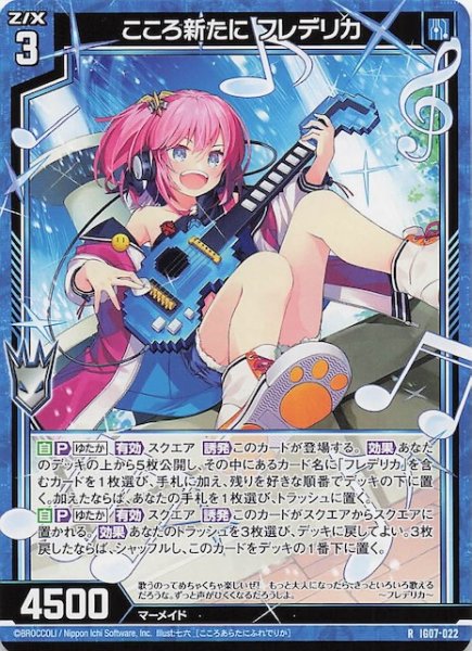 画像1: 【R】こころ新たに フレデリカ　IG07-022 (1)