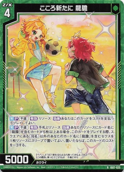 画像1: 【R】こころ新たに 龍膽　IG07-025 (1)