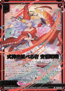 SSR】枢要大罪“嫉妬” レヴィアタン B51-073 - マナソース