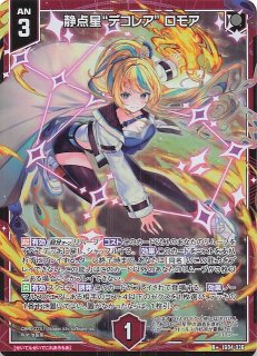 SSR】枢要大罪“嫉妬” レヴィアタン B51-073 - マナソース
