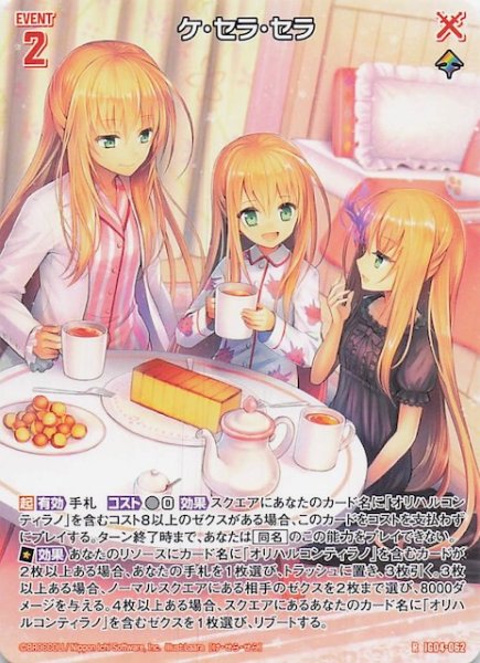 画像1: 【再録R】ケ・セラ・セラ　IG04-062 (1)
