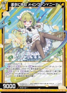IGR】ニーナ・シトリー IG04-089 - マナソース