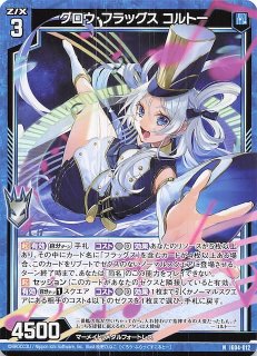 R+】XIフラッグス ナム IG04-032 - マナソース