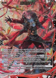エクストラパック 第40弾 六星竜の箱庭 ｜ Z/X - Zillions of