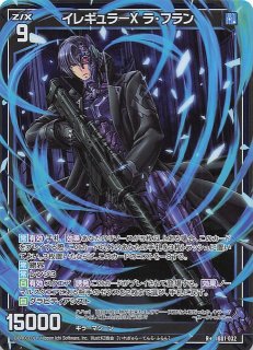 SR】運命に抗う者∀リゲル IG01-039 - マナソース