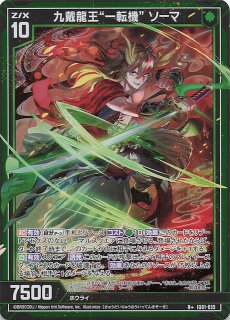 SEC】サマーエンペラー ヴィヴァーチェ E48-085 - マナソース