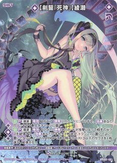 再録R】静凛§結望 上柚木綾瀬 IG01-070 - マナソース
