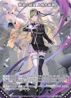 IGR 上柚木さくら 販売 | [G13] テンス・アニバーサリー | Z/X