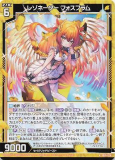 SEC】レゾネーター アレキサンダー IG01-071 - マナソース
