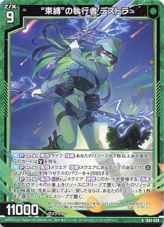 金箔ホロ R】レゾリューション グロリア IG03-028 - マナソース