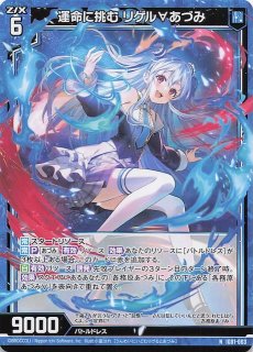 SSR】各務原あづみ∀ IG01-054 - マナソース