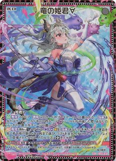 Z/X　ゼクス　紫檀竜 レピドプテラシード SR 4枚 SR】紫檀竜 レピドプテラシード IG02-048 - マナソース