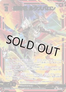 ルナ・プレーナ　SSR　IG02　ユニゾンドラゴン　ちゅうてつ　Z/X . ゼクス Z/X IG02-059 ルナ・プレーナ (SSR エスエスアール